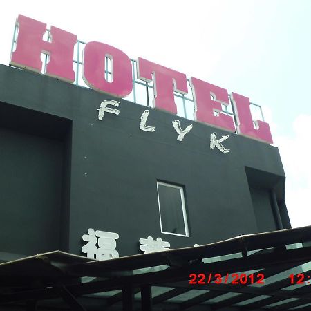 Flyk Hotel 士姑来 外观 照片